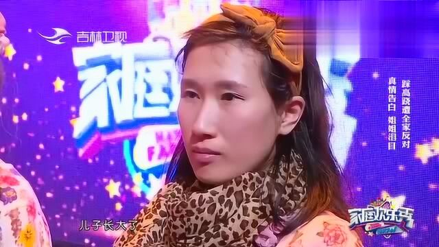 兄弟俩演绎高跷版街舞,惊险刺激不断,樊凡不停赞美