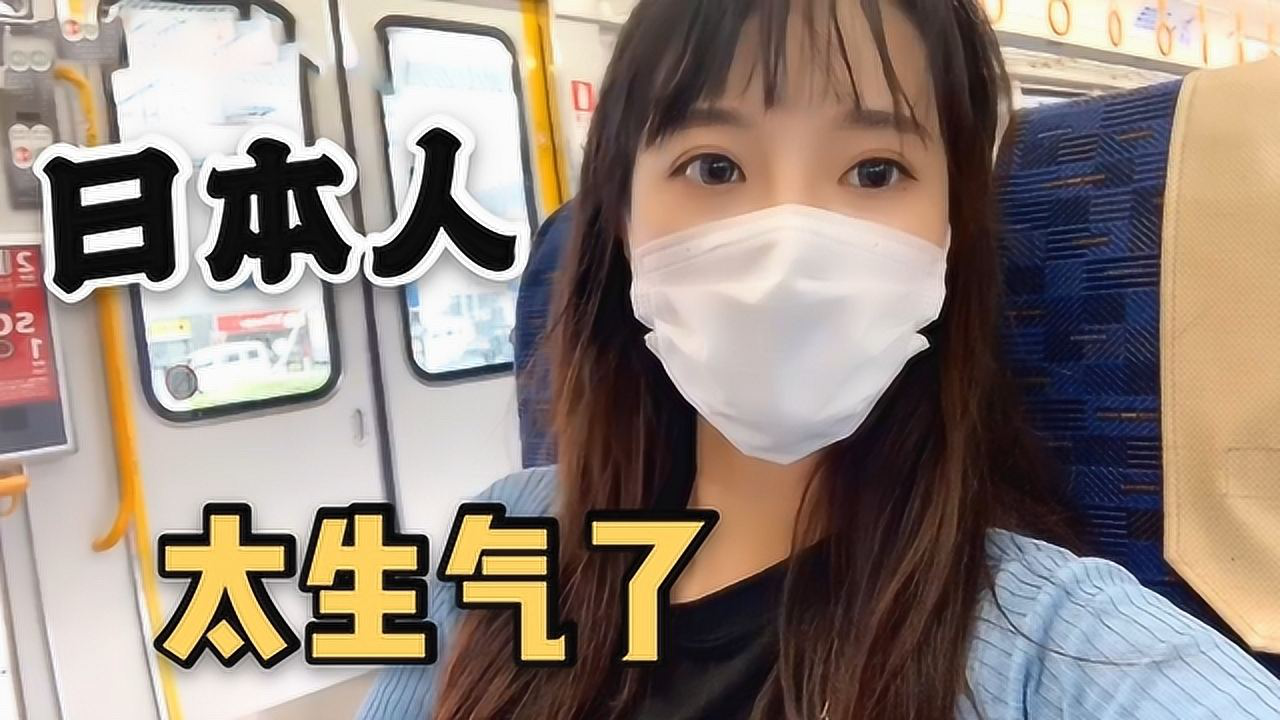 日本人的素质真的很高吗?留学妹走在街上被溅一身水,太无语了!