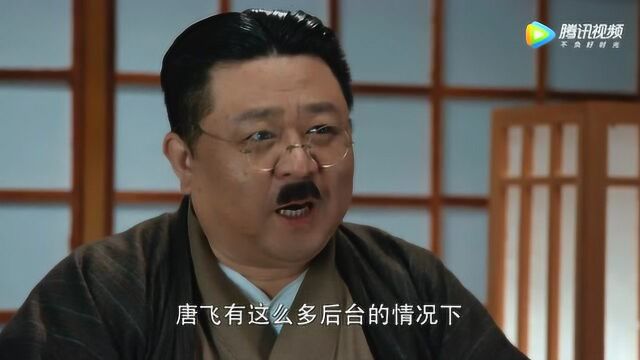 福原推荐加藤升职,加藤感激万分 他们聊起唐飞