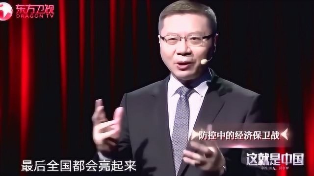 张维为教授:中国会形成新的增长点,会有新机遇,这个机遇是什么呢?