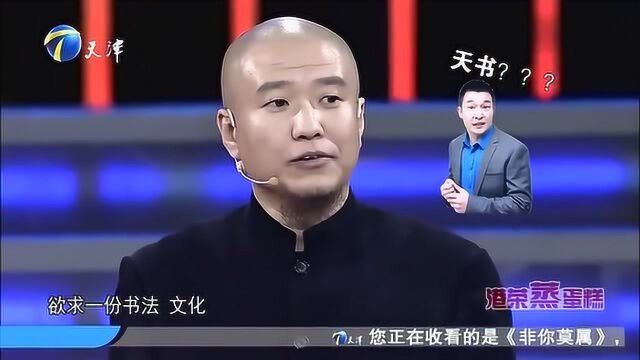 非你莫属:国学大师求职效仿古人,说话方式遭涂磊吐槽,长见识了