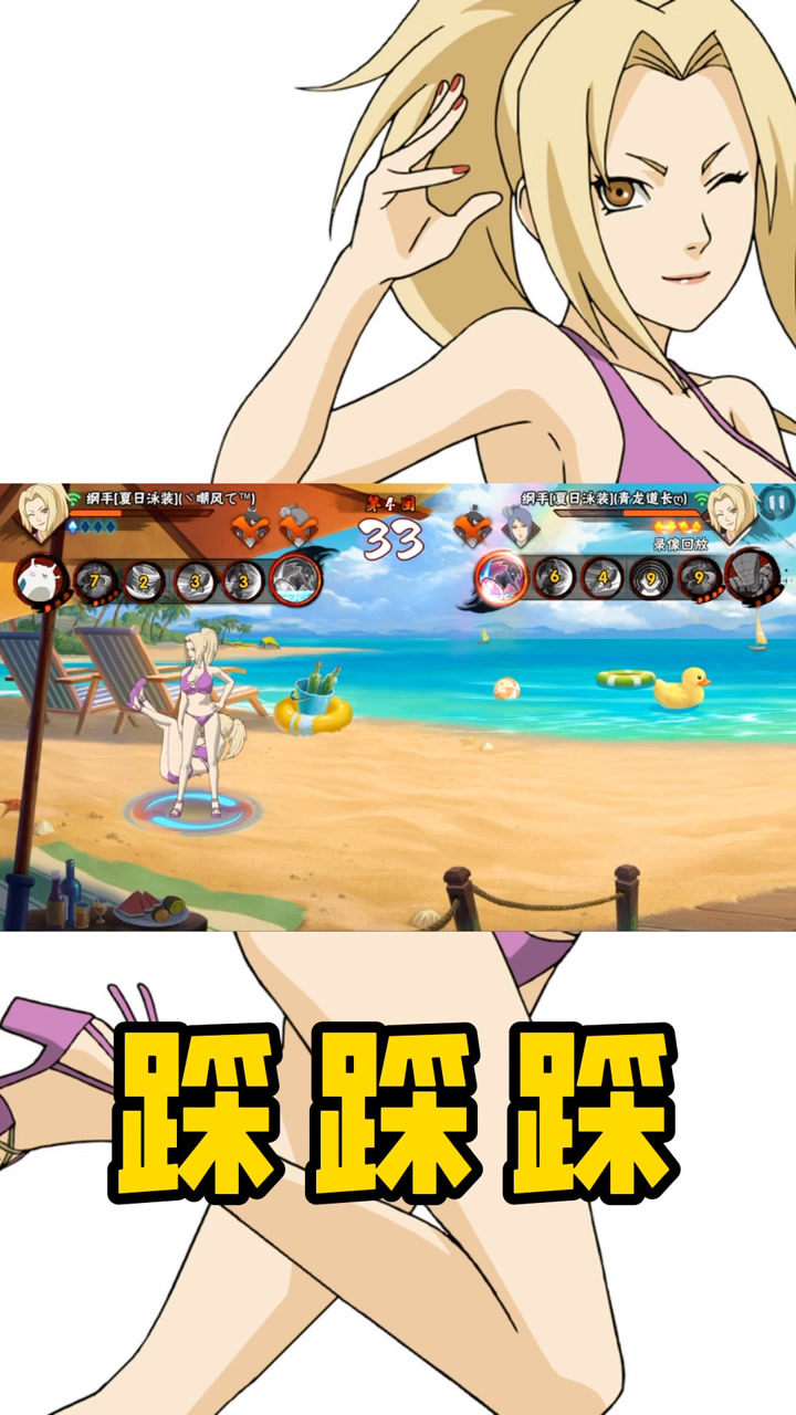 火影忍者手游纲手好晃啊