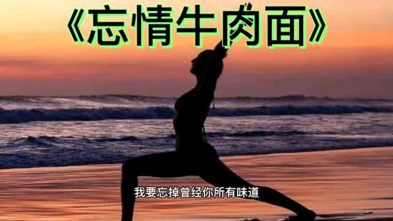 火遍全网!老板给一碗《忘情牛肉面》马健涛原唱,没有心酸
