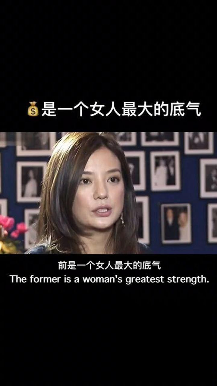 是一个女人最大的底气唯有经济独立你才看不到那么多苟且