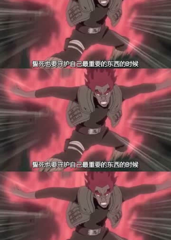 火影忍者:凯开启八门遁甲死门