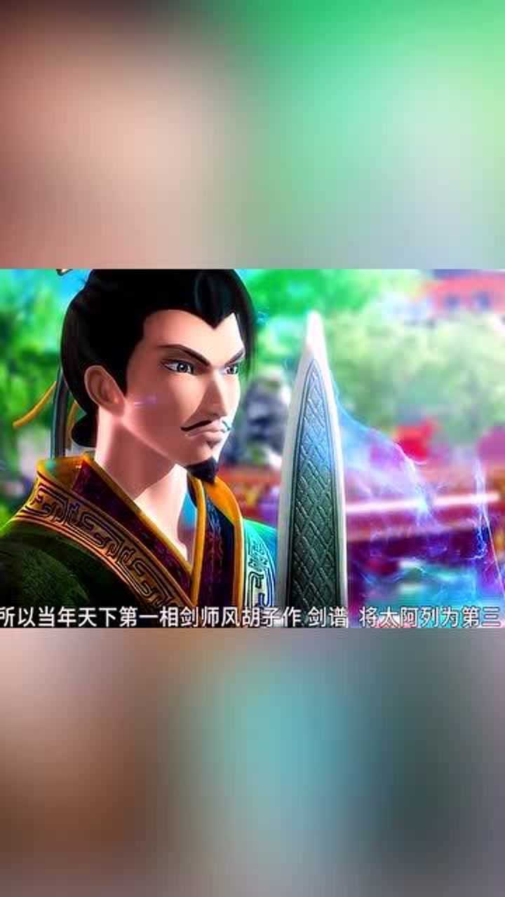 太阿儒家掌门人伏念的佩剑被称为威道之剑剑谱排名第三