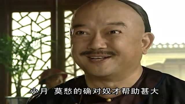 甘肃一案,和珅赐双眼花翎,纪晓岚授礼部侍郎加大学士,加官进爵