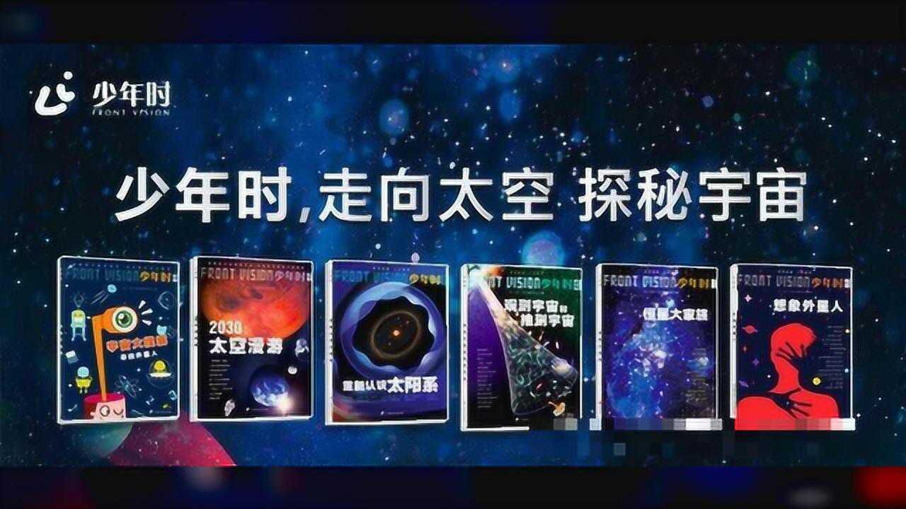 "天问一号"发射升空!《少年时》第一时间带你解密"探火之旅"