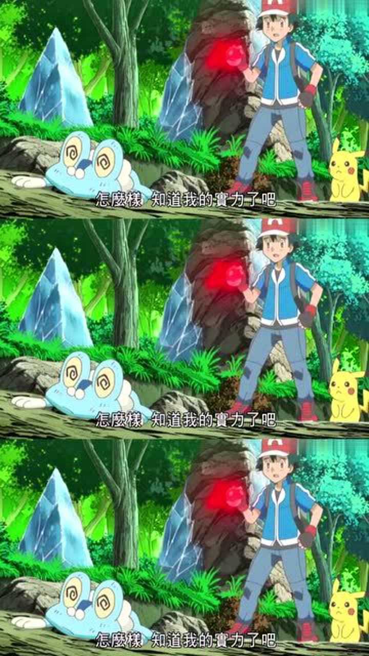 精灵宝可梦爱哭鬼小智输给了莎莉娜跑到了山洞却把皮卡丘弄丢了