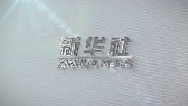 美国驻成都总领馆闭馆 中方实行接管