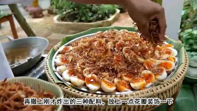 泰国著名的小吃“油炸鸭蛋”,制作过程复杂,成品却让人嘴馋