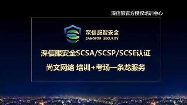 11.访问控制列表 尚文网络