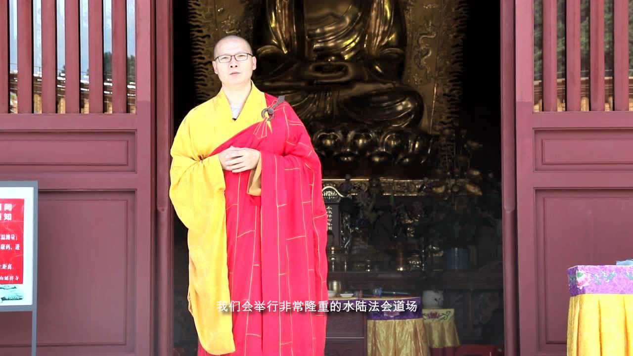 门净法师开示_腾讯视频