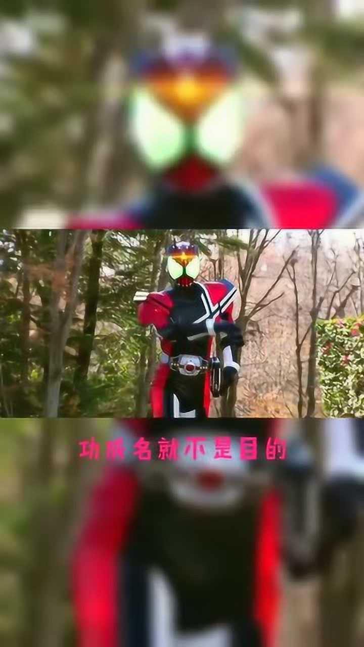 假面骑士帝骑燃剪世界的破坏者王小明有谁爱上了他的小明摇