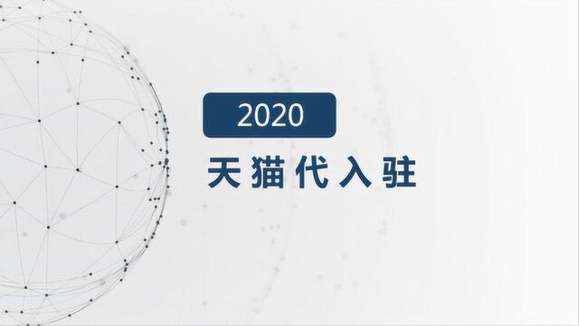 天猫商城代入驻家居日用一般多少钱?可靠吗?