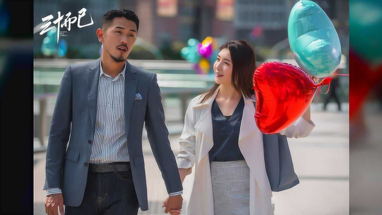 三十而已余文乐祝福江疏影跟马志威分手网友揶揄你都适合扮演