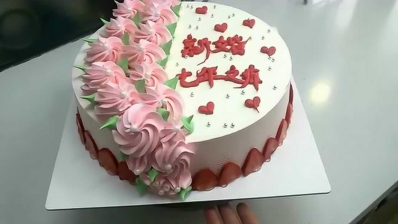 先生送给老婆的纪念日蛋糕,都说夫妻之间有七年之痒,你怎么看?