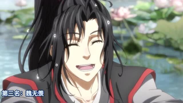 魔道祖师:世家公子排行榜