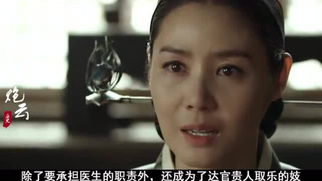 韩国古代女医生干两大秘事,一个看病,另一个难为情,今被废除!