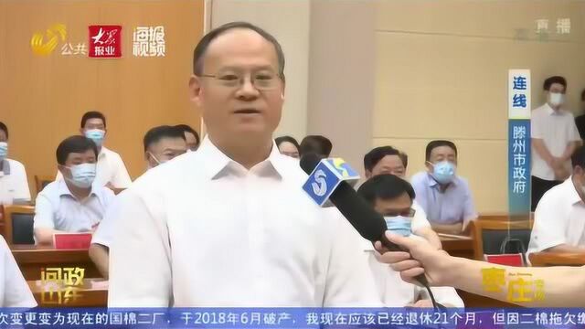 滕州一小学新校建了几年无法用 市长:开学就搬!