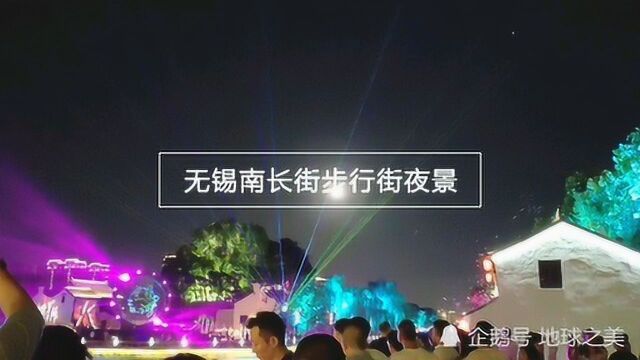 无锡南长街步行街夜景月亮好漂亮的应景