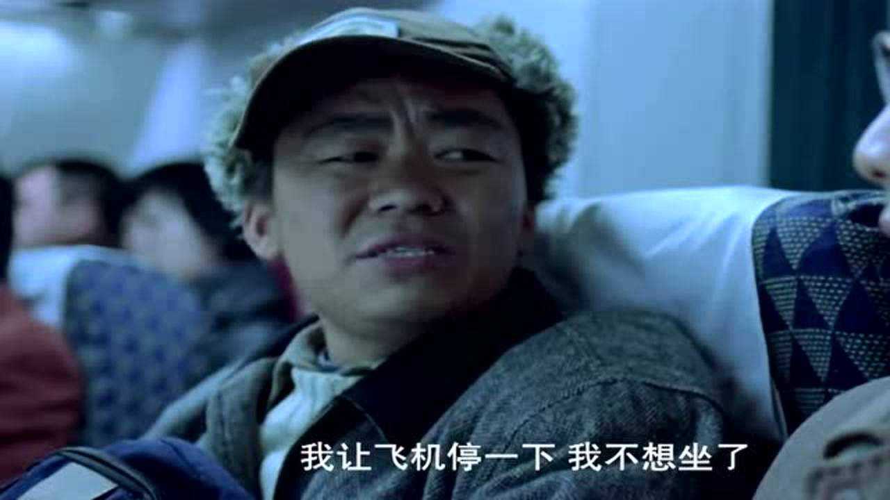 人在囧途王宝强在飞机上闹腾这段谁注意后面大姐的表情了