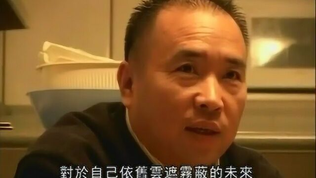 珍贵影像:赖昌星400亿走私案发出逃后,究竟转走了多少钱?