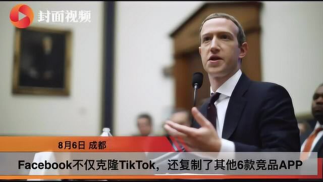 Facebook不仅克隆TikTok,还复制了其他6款竞品APP