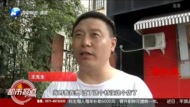 刷脸支付有提成,男子交了五万八竟被告知是“技术费”?