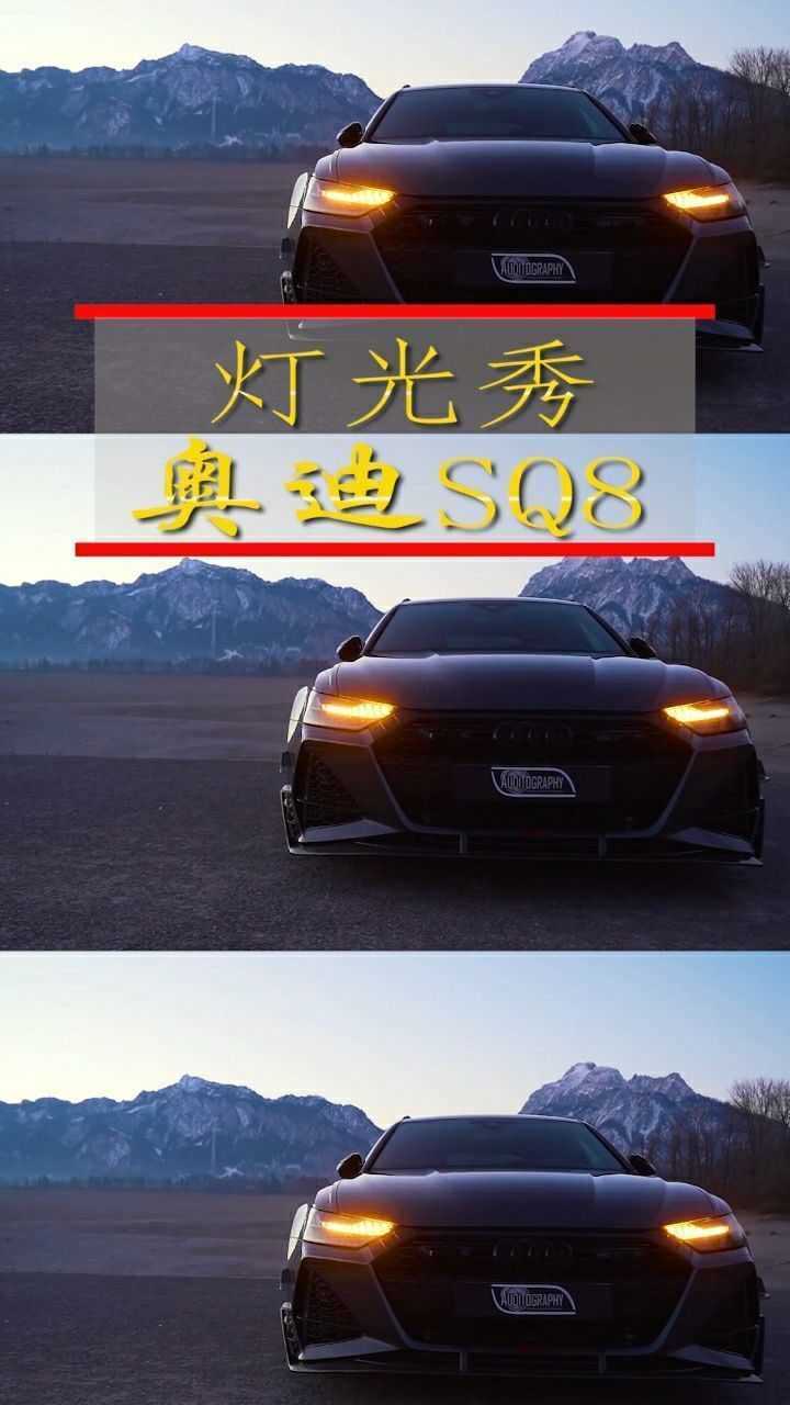 abt改装全新奥迪rs6,灯厂奥迪的车灯永远都是那么炫酷!