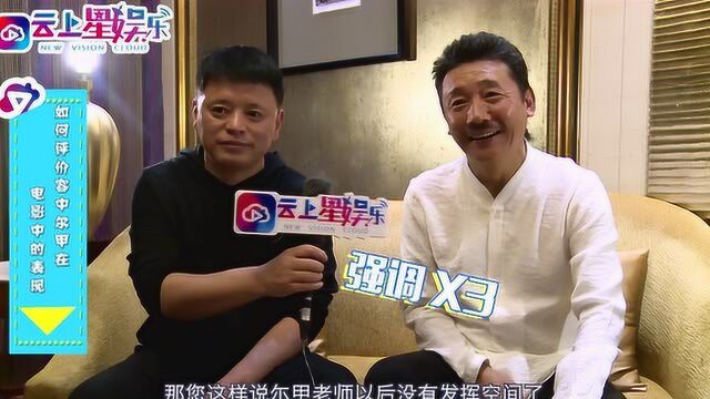 容中尔甲的电影首秀《阿拉姜色》