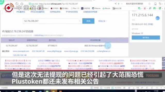 跑路?Plustoken钱包无法提现,涉案金额或达200亿