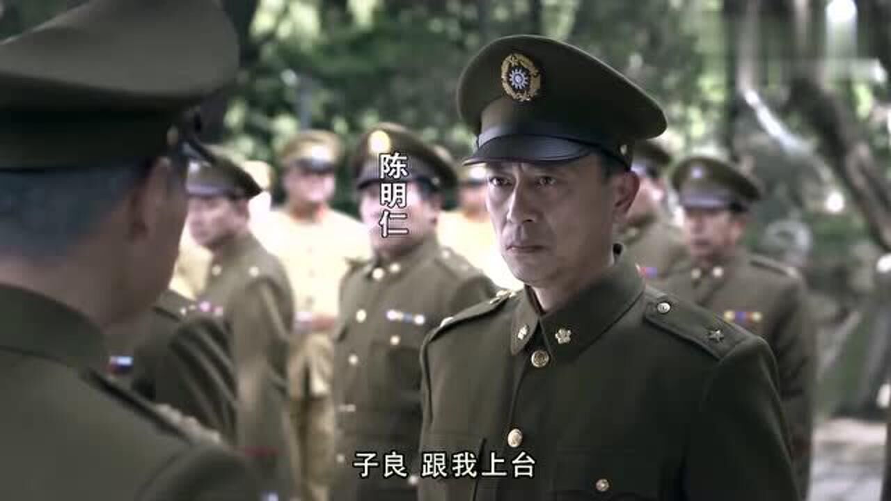 好剧老蒋临危任命陈明仁颁布青天白日勋章让他记住黄埔精神