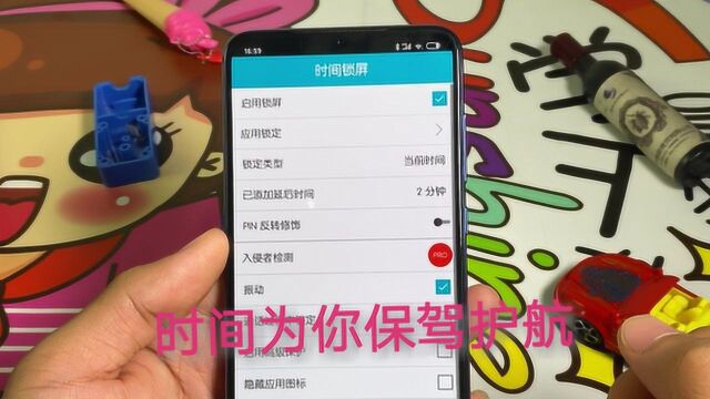 手机锁屏不安全?时间锁屏为你保驾护航,随时改变新花样
