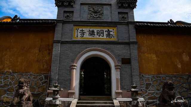 浙江台州天台高明讲寺