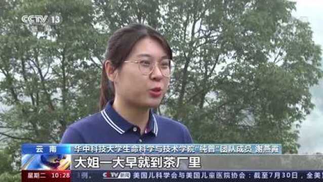 在奋斗中让青春飞扬丨谢燕霞:科技扶贫路上的青年人