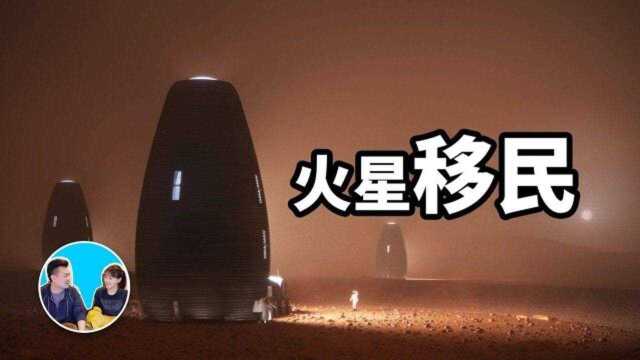 最新毅力号火星探测器与火星移民计划 2020 | 老高与小茉