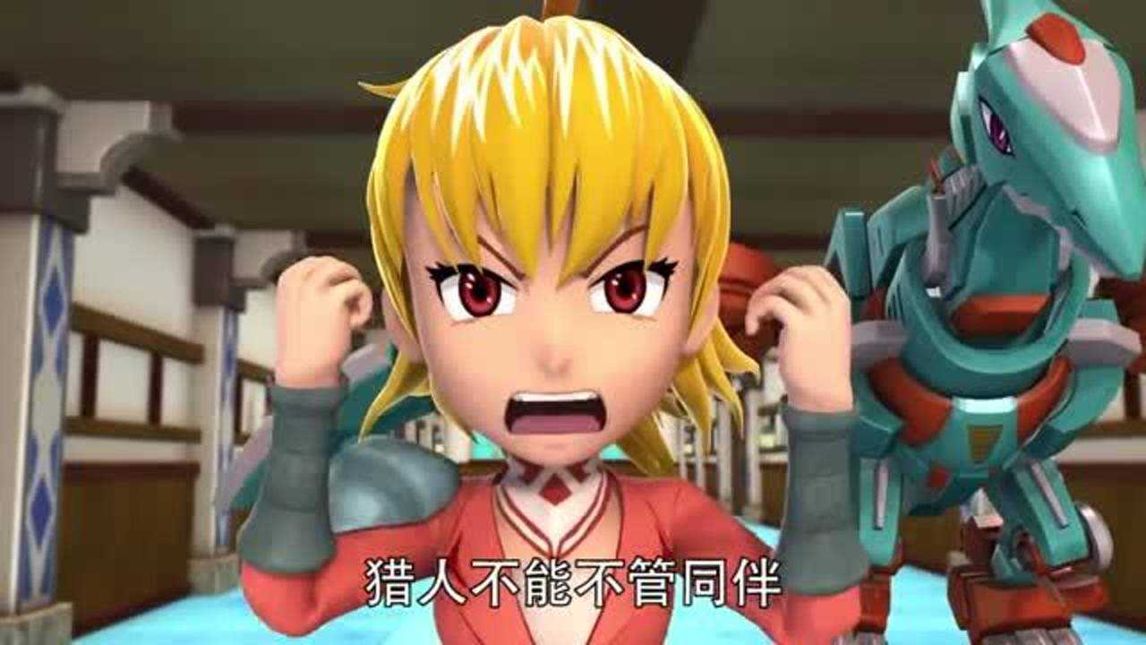 星兽猎人西亚寻求海德先生的帮助出发寻找星成