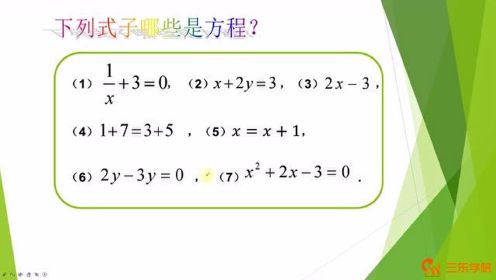 初中数学七年级上人教版同步课程：一元一次方程的计算和技巧