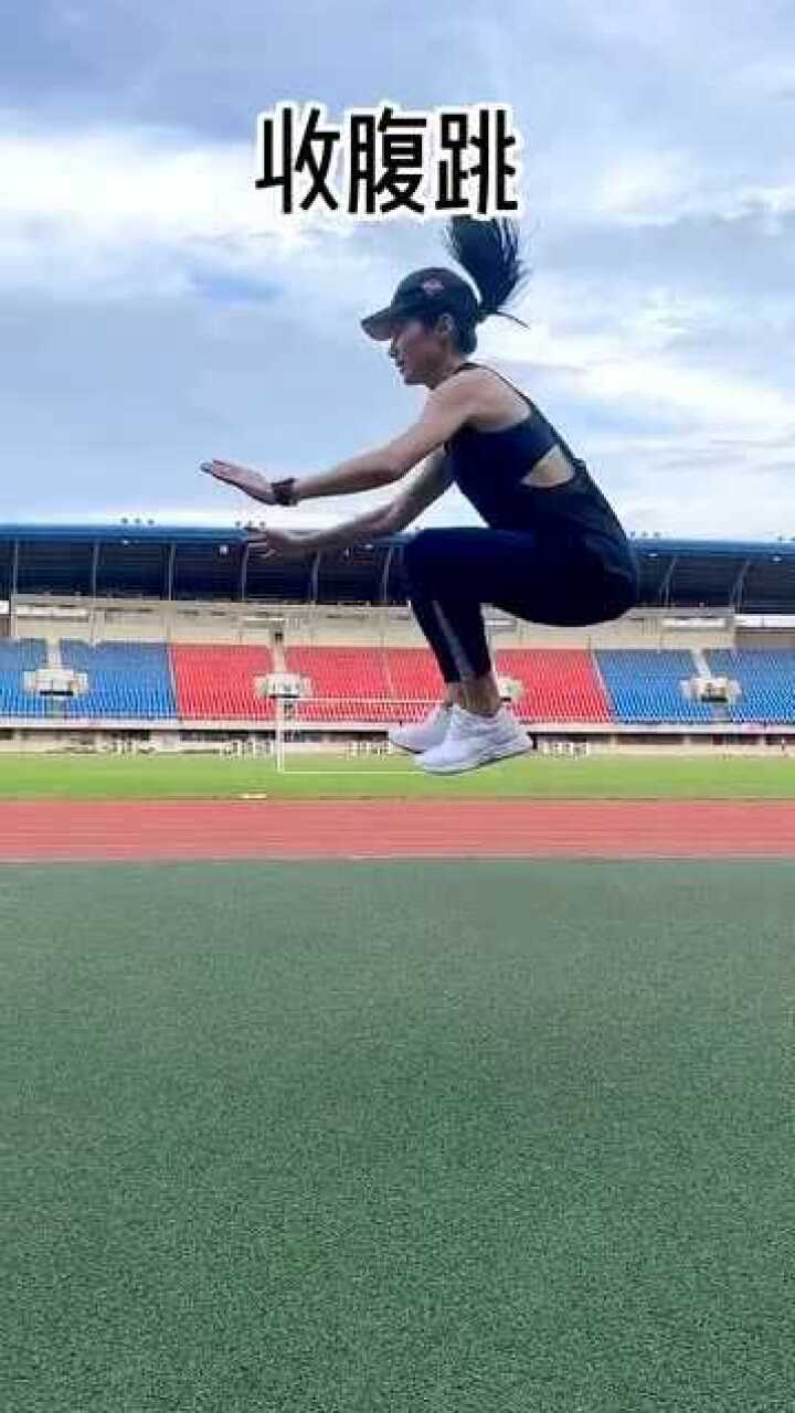 立定跳远必练训练动作之一收腹跳