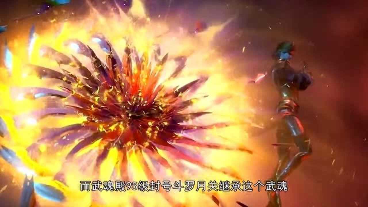 顶尖器武魂有哪些,奇茸通天菊竟是极品武魂,唐三感到意外