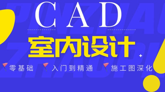 【室内设计】CAD施工图天花及灯具尺寸图制图方法上