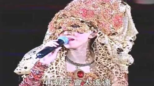 梅艳芳人生最后一次演唱会,说离别不会太遥远,这一句心痛多少粉丝的心!