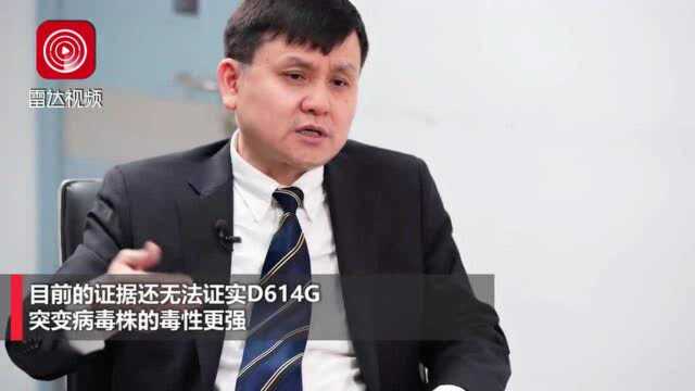 29﹪新冠病毒样本现D614G变异?张文宏:无证据证实毒性更强