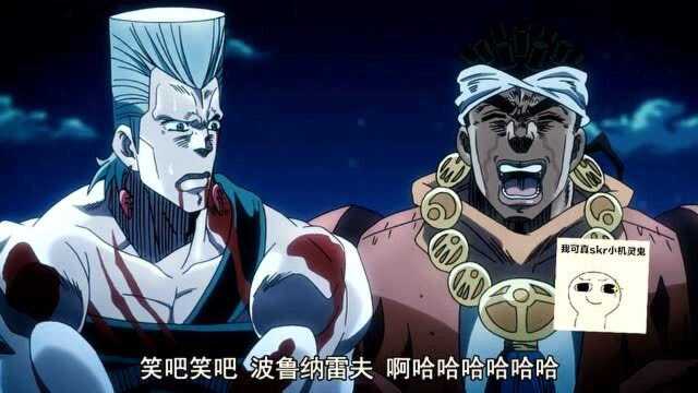 JOJO:波波开始了解阿布德尔,阿布德尔性格很潇洒