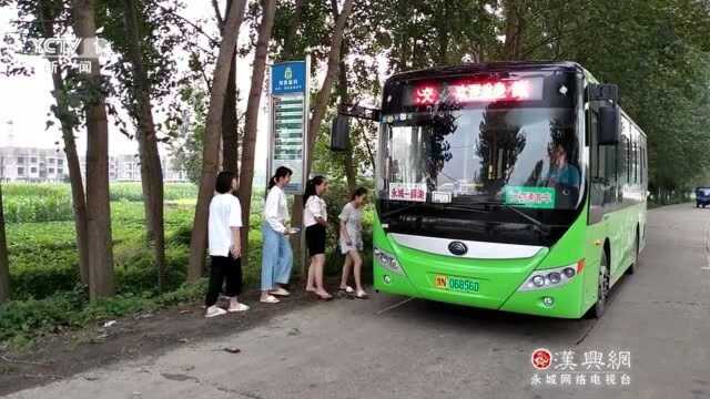 永城新闻 2020年08月 17 日