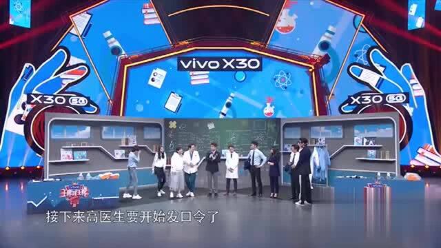 请回答王牌2020之沈腾挑战“郭语”自创词根