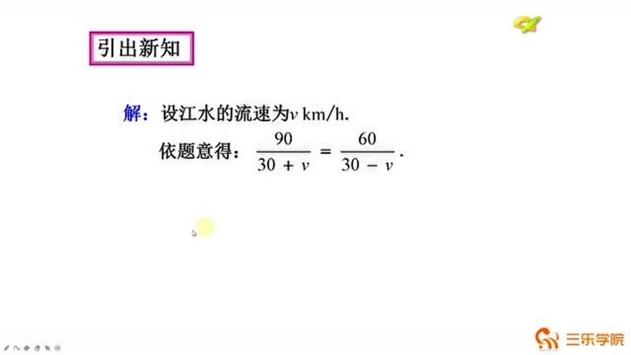 初中八年级上人教版同步课程:分式的概念、约分与通分_高清1080P在线观看平台_腾讯视频