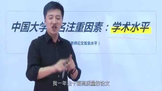 张雪峰教授:一个学校学术水平高,不能代表这个学校一定好找工作