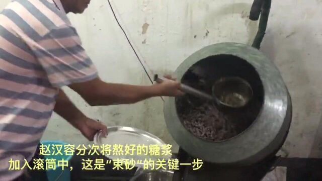 潮南仙城束砂制作过程